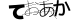 CAPTCHA